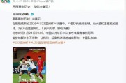 乐鱼官网-23点，U23亚洲杯决赛：日媒曝队长+后防核心缺阵，中国队首冠有望